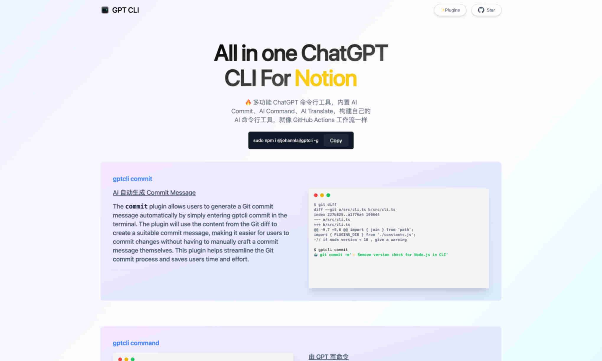 GPT CLI Homepage